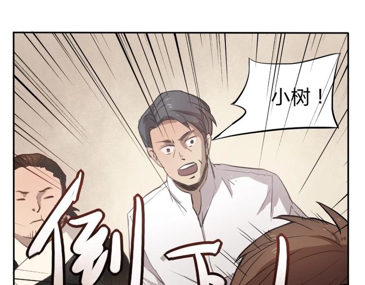 🍜影中仙 第8话 刘村长的笑声（上） 第13页