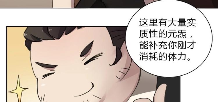 🍜影中仙 第8话 刘村长的笑声（上） 第20页
