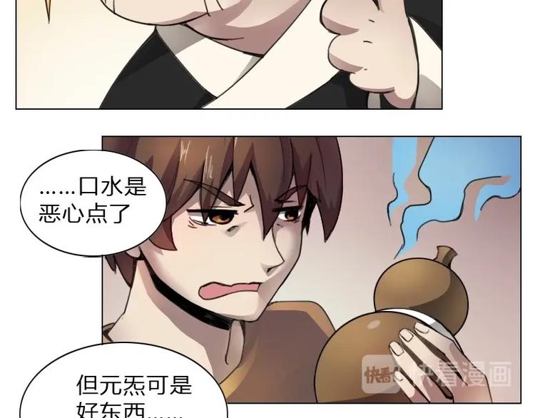 🍜影中仙 第8话 刘村长的笑声（上） 第21页