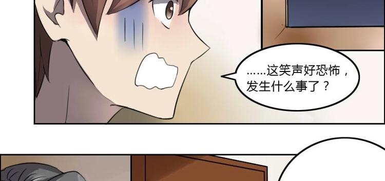 🍜影中仙 第8话 刘村长的笑声（上） 第26页