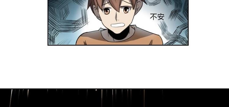 🍜影中仙 第8话 刘村长的笑声（上） 第28页