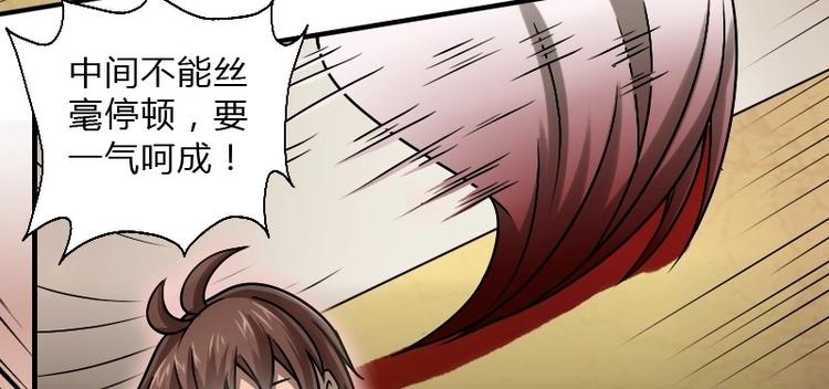 🍜影中仙 第8话 刘村长的笑声（上） 第4页