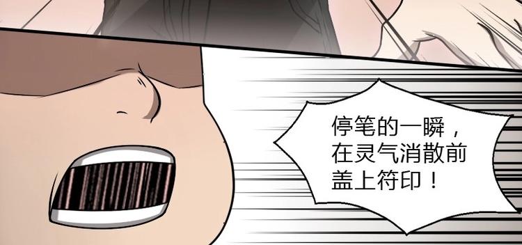 🍜影中仙 第8话 刘村长的笑声（上） 第6页
