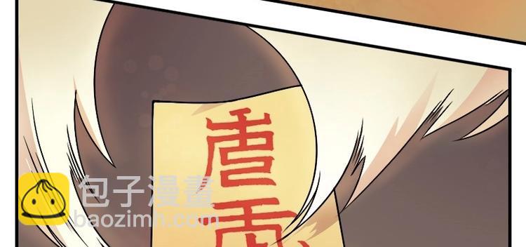 🍜影中仙 第8话 刘村长的笑声（上） 第8页