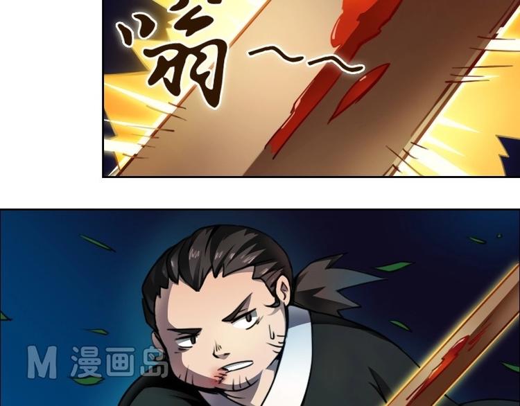 🍜影中仙 第9话 帝都风家（上） 第19页