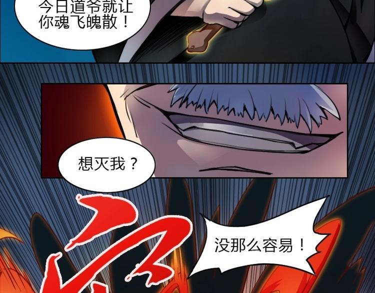 🍜影中仙 第9话 帝都风家（上） 第21页