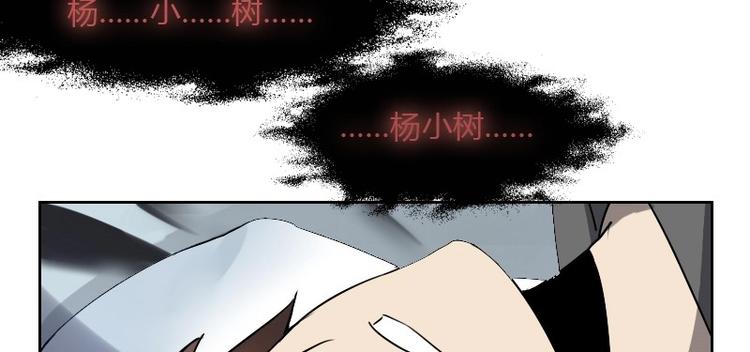 🍜影中仙 第9话 帝都风家（下） 第10页