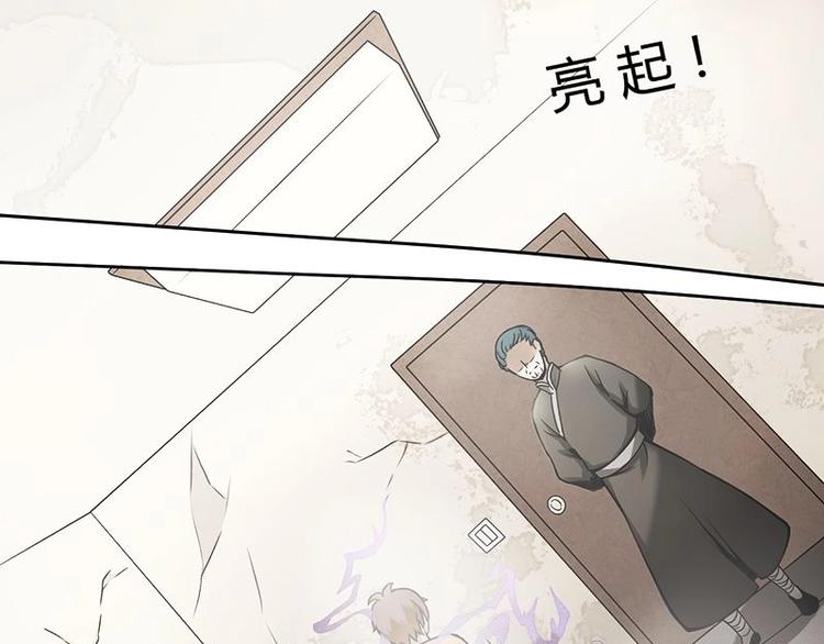 🍜影中仙 第2话 影子里的鬼（上） 第13页