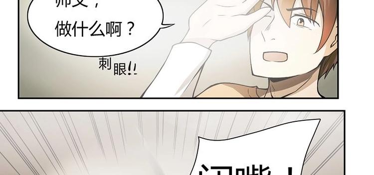 🍜影中仙 第2话 影子里的鬼（上） 第16页