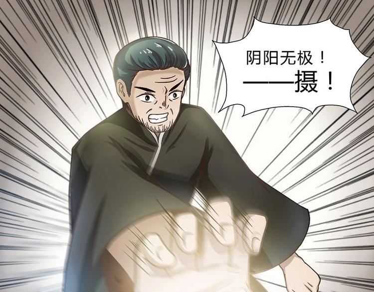 🍜影中仙 第2话 影子里的鬼（上） 第19页