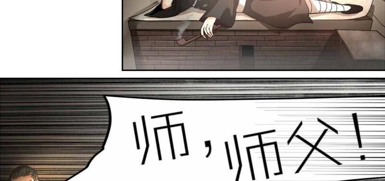 🍜影中仙 第2话 影子里的鬼（上） 第2页