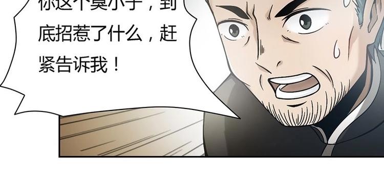 🍜影中仙 第2话 影子里的鬼（上） 第24页