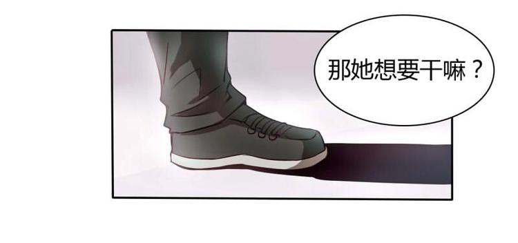 🍜影中仙 第2话 影子里的鬼（上） 第30页
