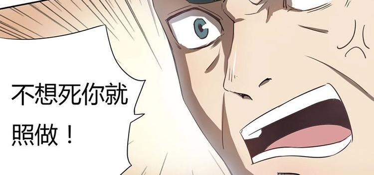 🍜影中仙 第2话 影子里的鬼（上） 第36页