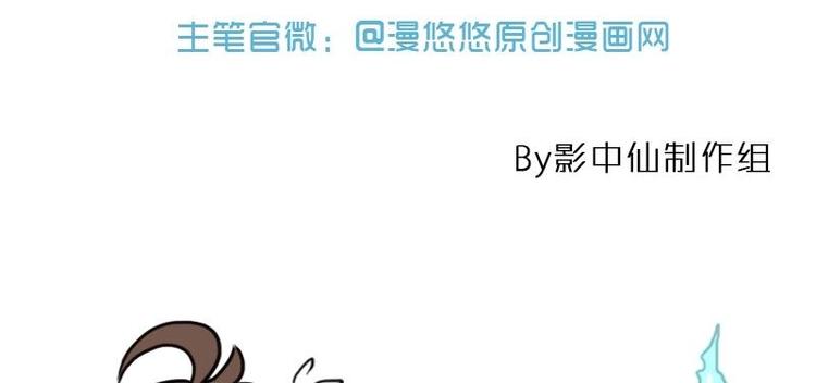🍜影中仙 第2话 影子里的鬼（上） 第46页