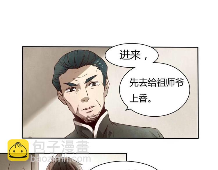 🍜影中仙 第2话 影子里的鬼（上） 第7页