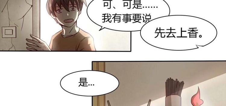 🍜影中仙 第2话 影子里的鬼（上） 第8页