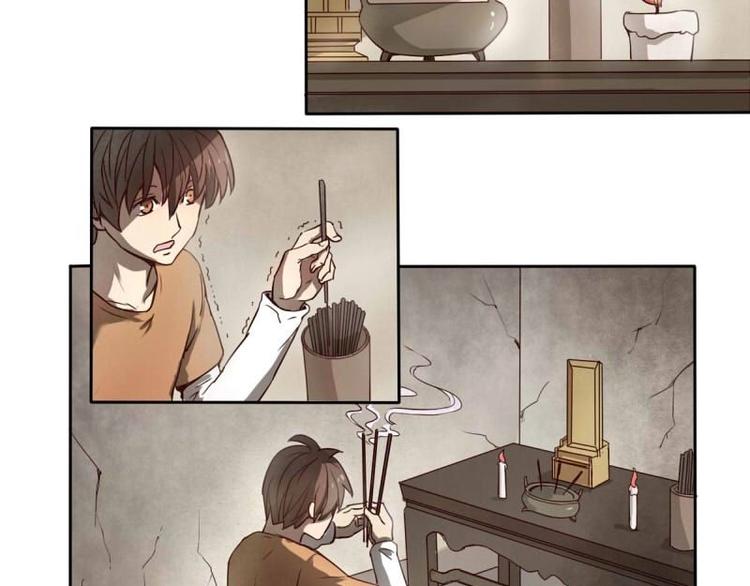 🍜影中仙 第2话 影子里的鬼（上） 第9页