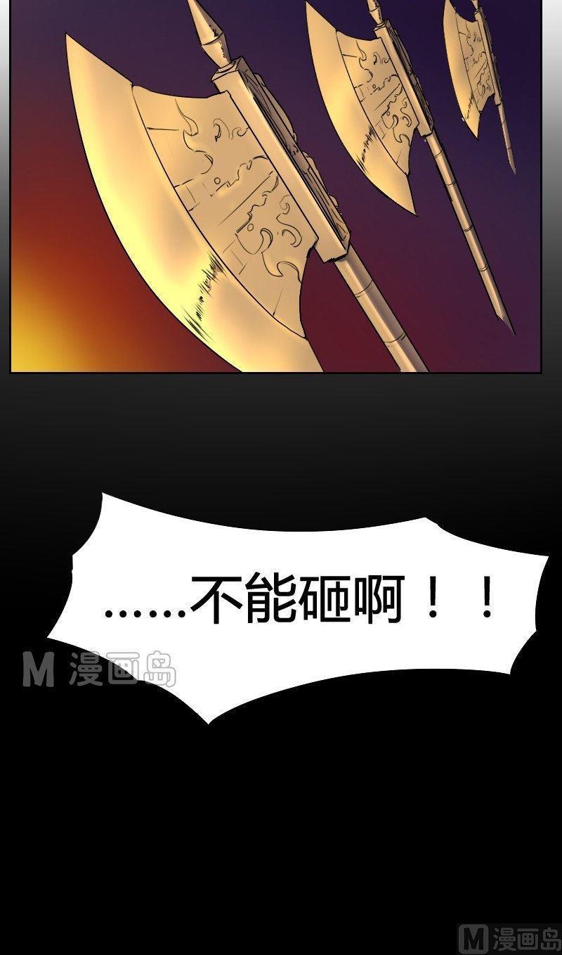 🍜影中仙 第20话 不死阴灵（下） 第14页