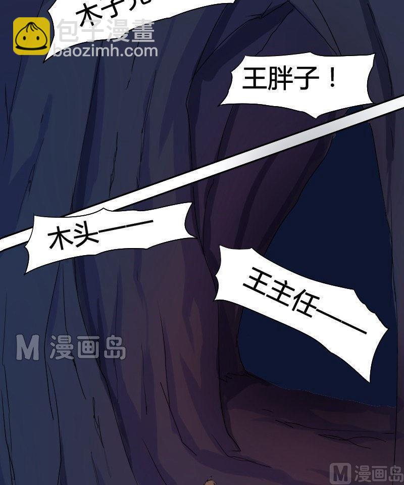 🍜影中仙 第22话 凤凰涅槃（下） 第10页