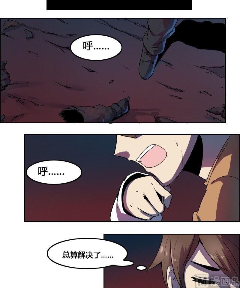 🍜影中仙 第22话 凤凰涅槃（下） 第2页