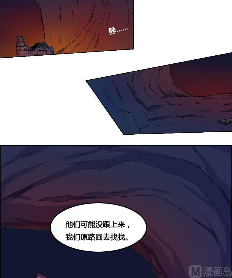 🍜影中仙 第22话 凤凰涅槃（下） 第7页