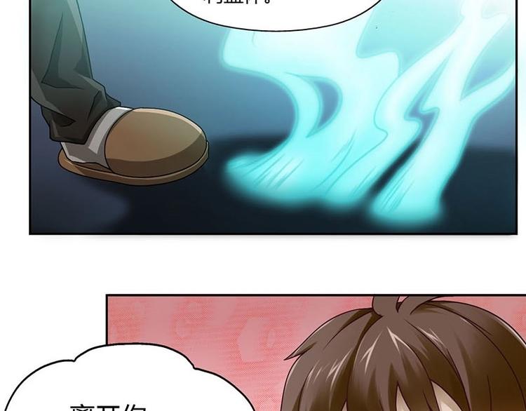 🍜影中仙 第3话 阴功道行（上） 第21页