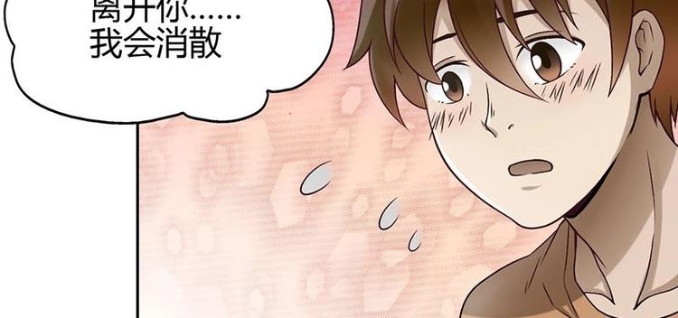 🍜影中仙 第3话 阴功道行（上） 第22页