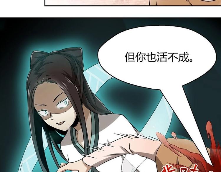 🍜影中仙 第3话 阴功道行（上） 第23页
