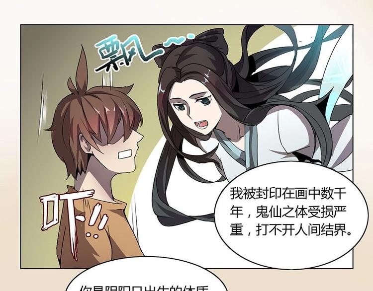🍜影中仙 第3话 阴功道行（上） 第7页