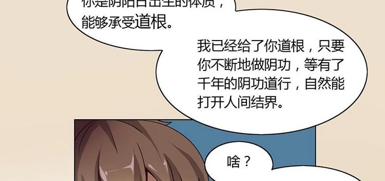🍜影中仙 第3话 阴功道行（上） 第8页