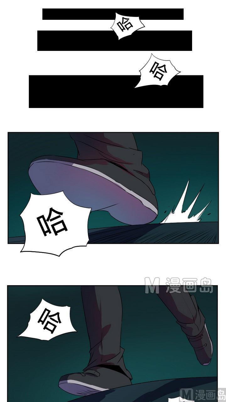 🍜影中仙 第24话 阴阳眼（中） 第5页