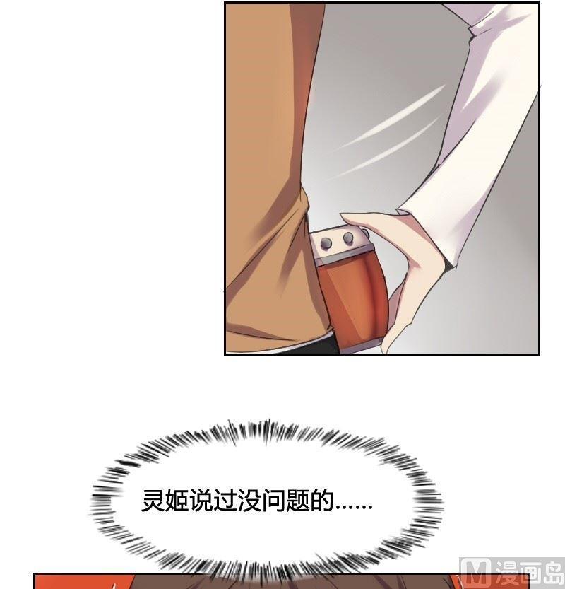 🍜影中仙 第26话 洞内石棺（上） 第5页