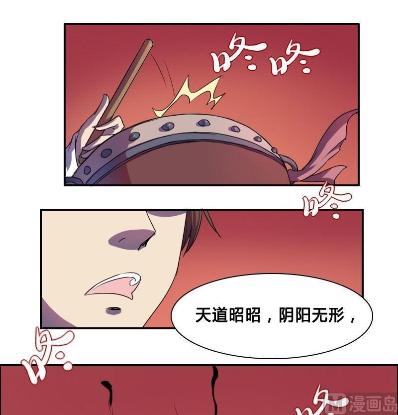 🍜影中仙 第26话 洞内石棺（上） 第7页