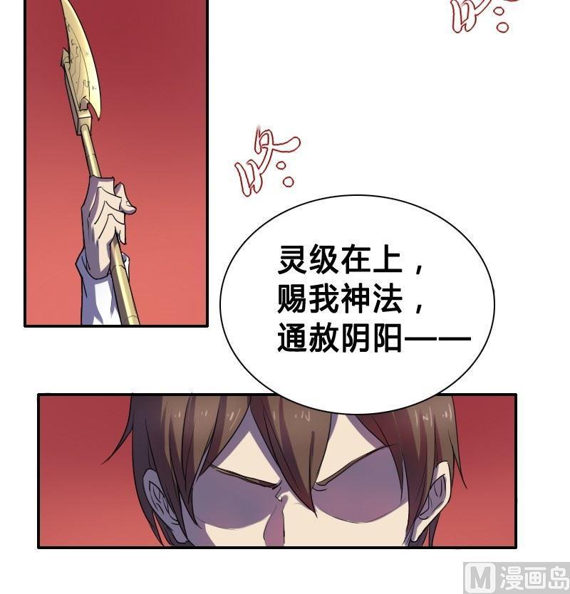 🍜影中仙 第26话 洞内石棺（上） 第9页