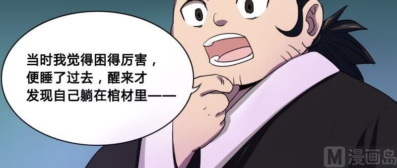 🍜影中仙 第28话 血蝶阴灵（上） 第6页