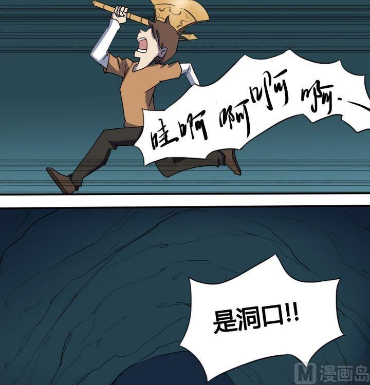 🍜影中仙 第30话 被擒 第4页