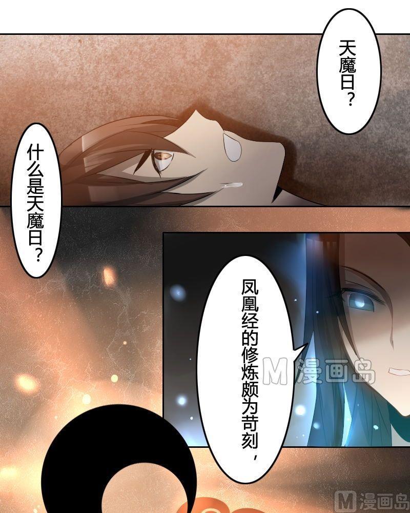🍜影中仙 第32话 长生之术（下） 第9页