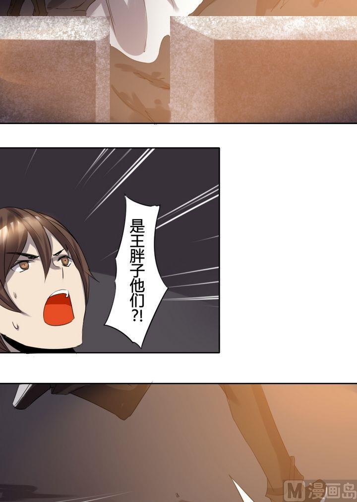 🍜影中仙 第34章 灭魔血咒（中） 第10页