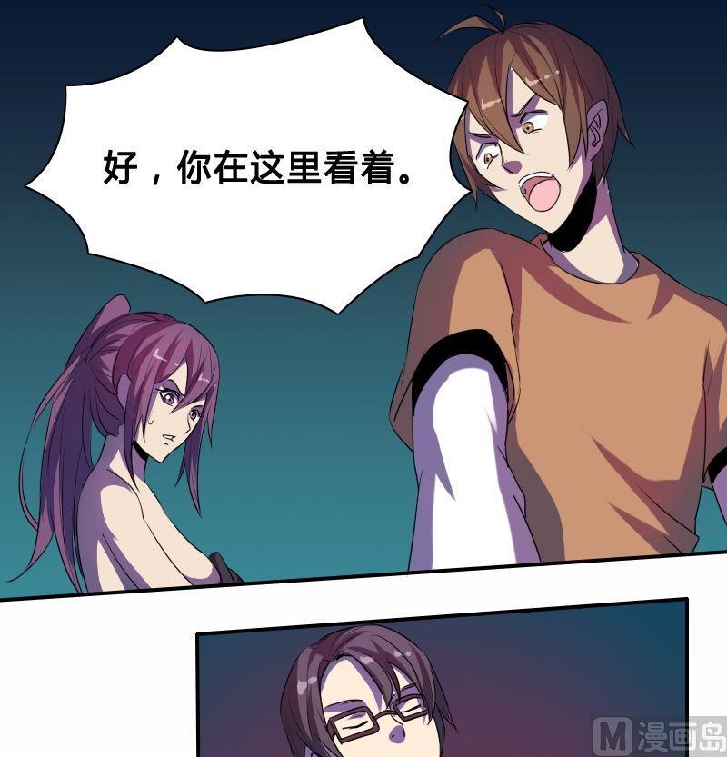 🍜影中仙 第37话菜鸟？高手？（下） 第10页