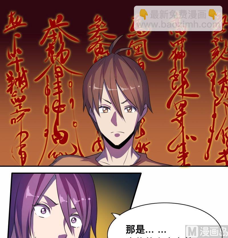 🍜影中仙 第37话菜鸟？高手？（下） 第13页