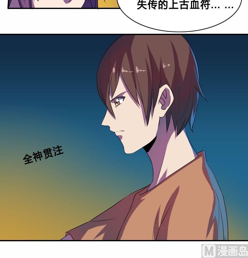 🍜影中仙 第37话菜鸟？高手？（下） 第14页