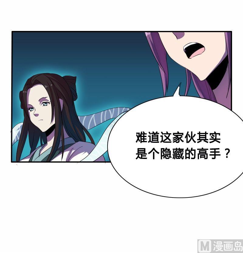 🍜影中仙 第37话菜鸟？高手？（下） 第15页