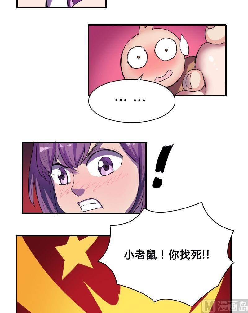 🍜影中仙 第37话菜鸟？高手？（下） 第2页
