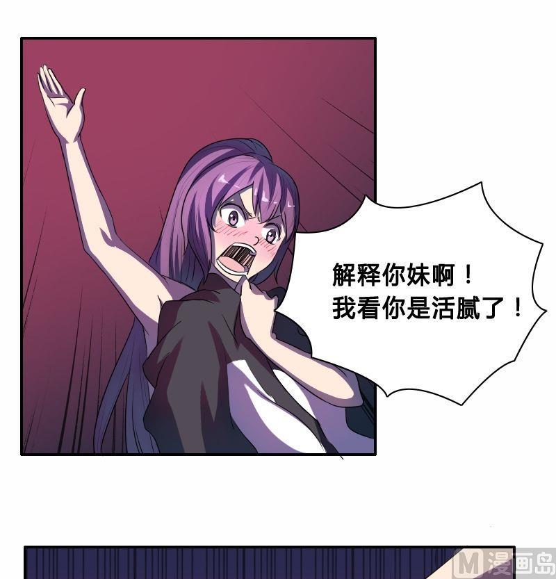 🍜影中仙 第37话菜鸟？高手？（下） 第4页