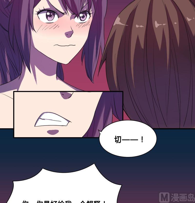 🍜影中仙 第37话菜鸟？高手？（下） 第8页