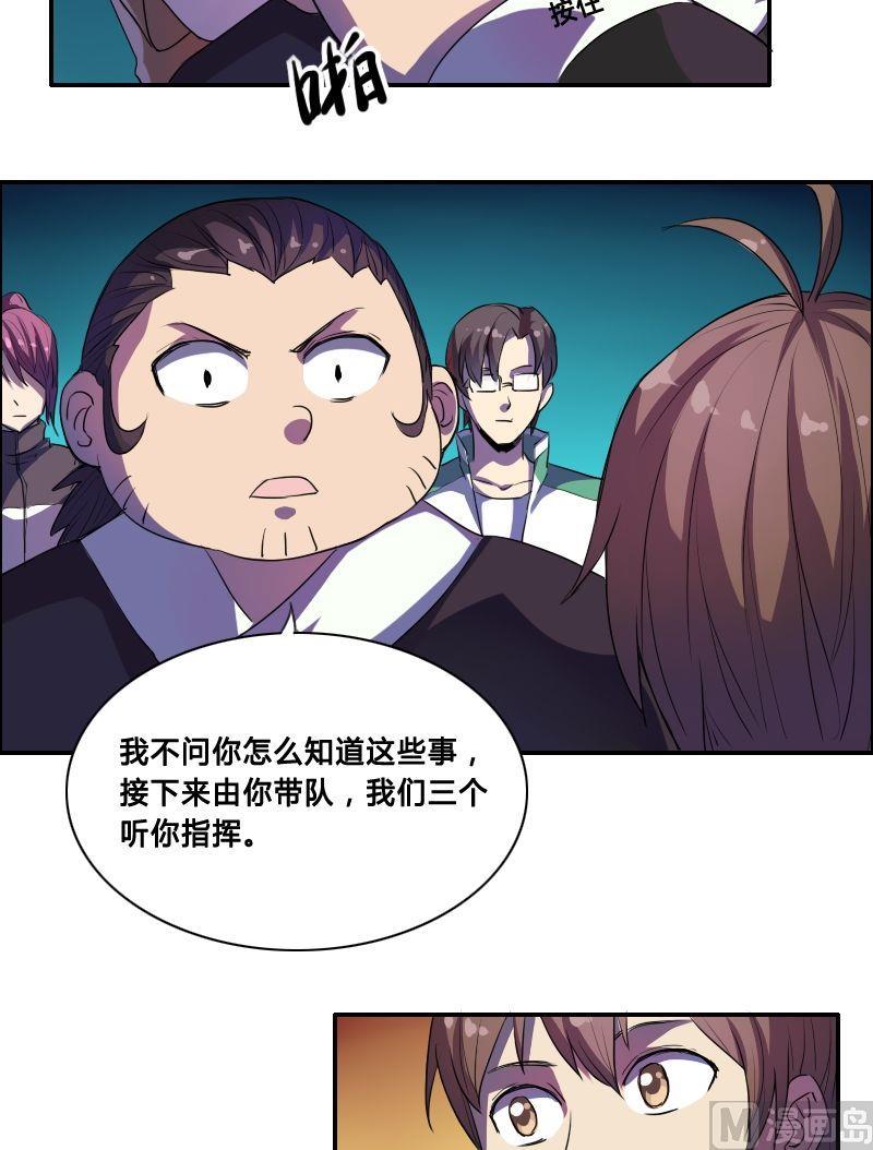 🍜影中仙 第39话 玄阴通道（中） 第2页