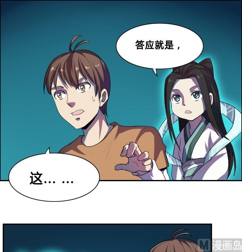 🍜影中仙 第39话 玄阴通道（中） 第4页
