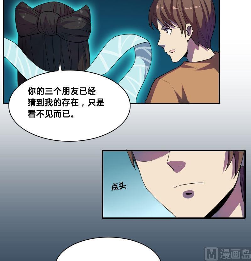 🍜影中仙 第39话 玄阴通道（中） 第5页
