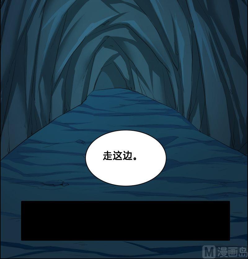 🍜影中仙 第39话 玄阴通道（中） 第9页